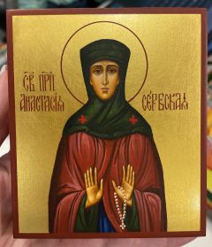 Рукописная икона Анастасия Сербская