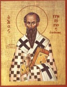 Рукописная икона Григорий Нисский